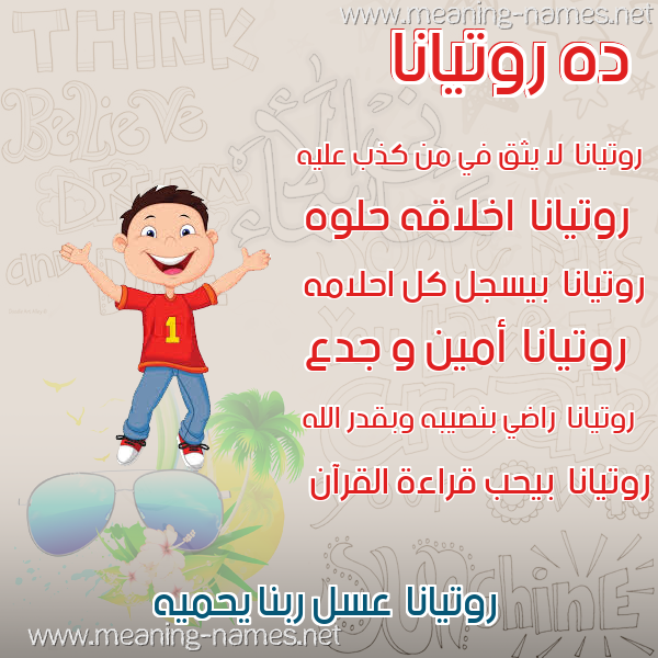 صور أسماء أولاد وصفاتهم